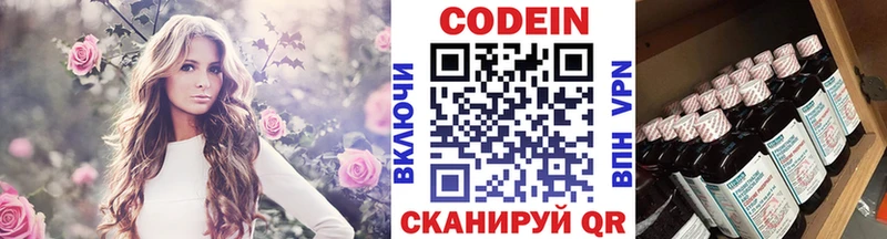 Купить где  Котельниково  Codein напиток Lean (лин) 