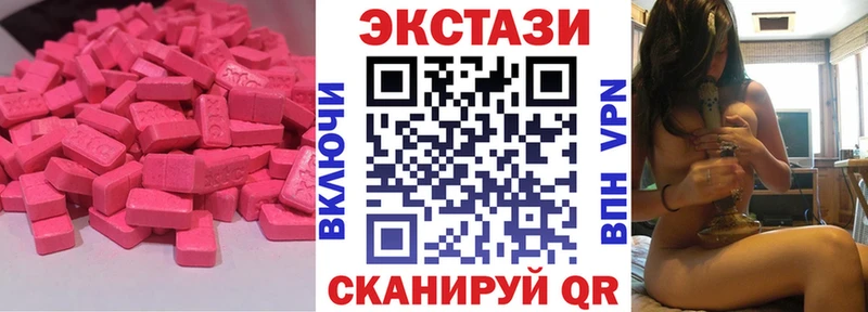 Экстази VHQ  Купить закладки  Котельниково 