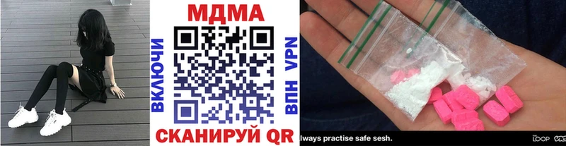 МДМА VHQ  Купить  Котельниково 